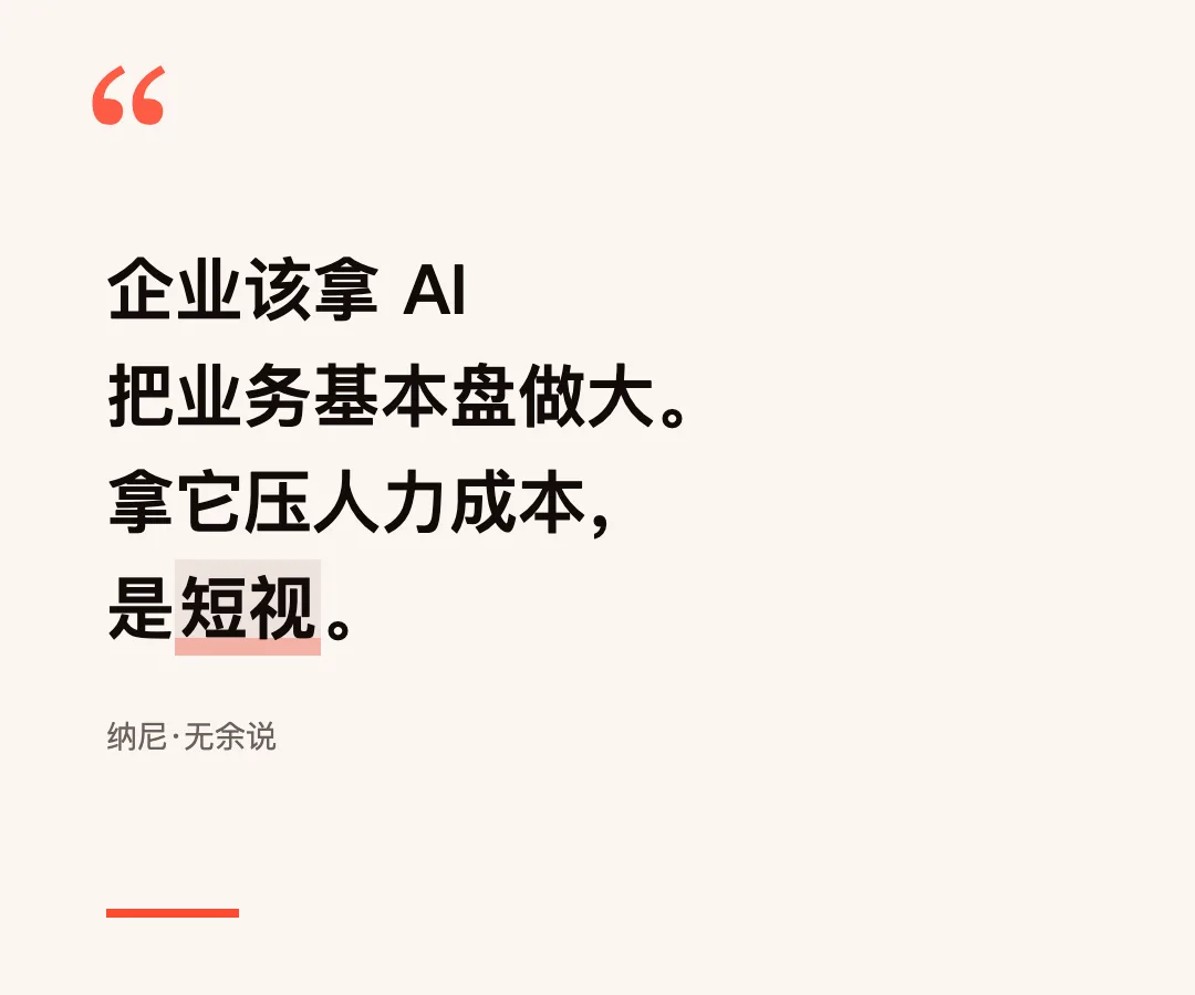 微软一边买卡,一边请人走